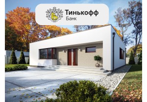Ипотека на строительство от Тинькофф банка