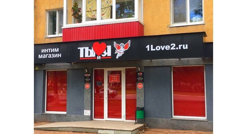 Секс шоп Эрошоп - онлайн интим магазин в г. Москва